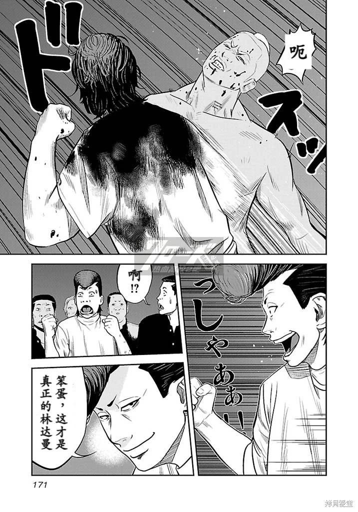 第16话4