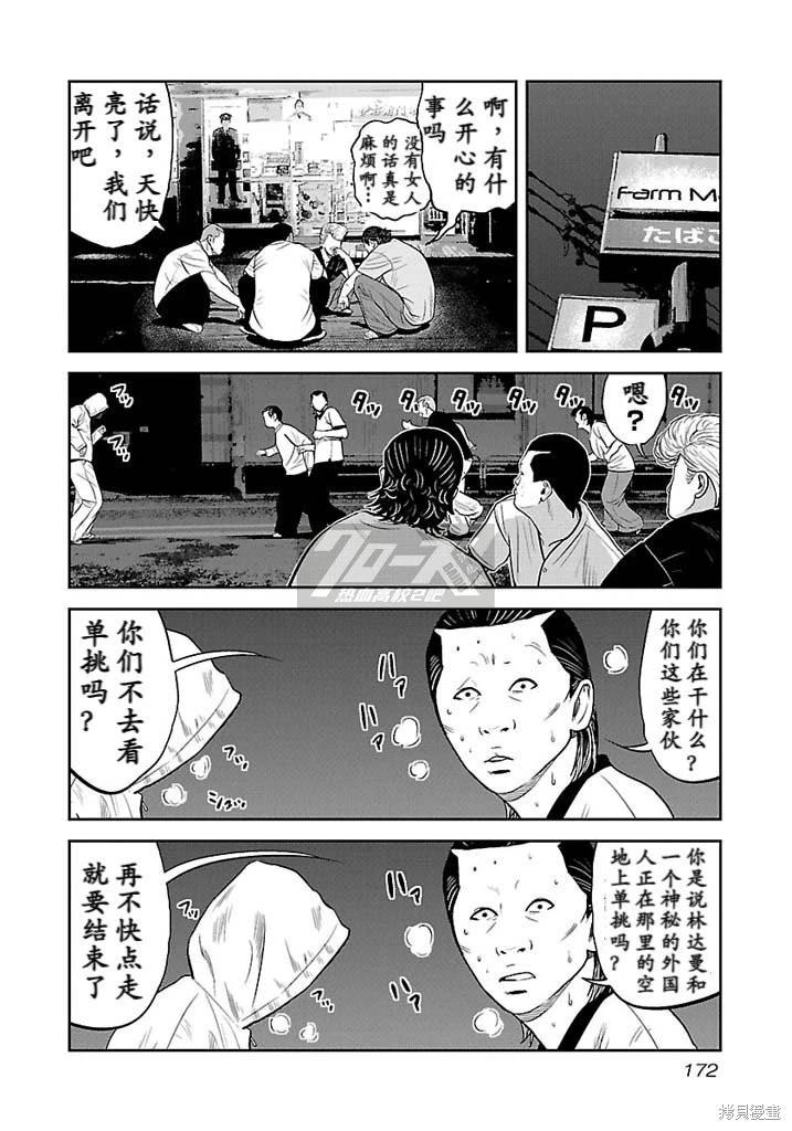 第16话5
