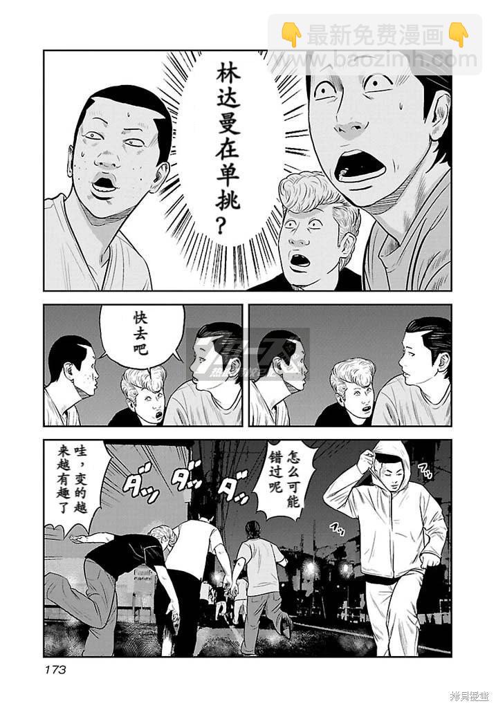 第16话6