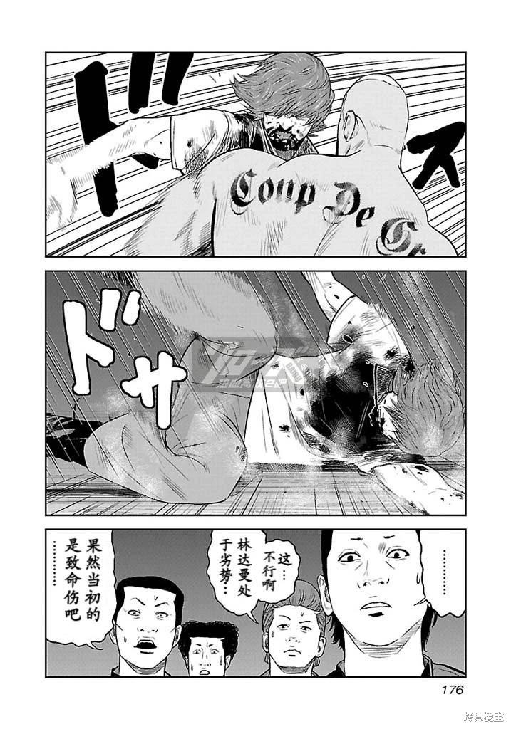第16话9