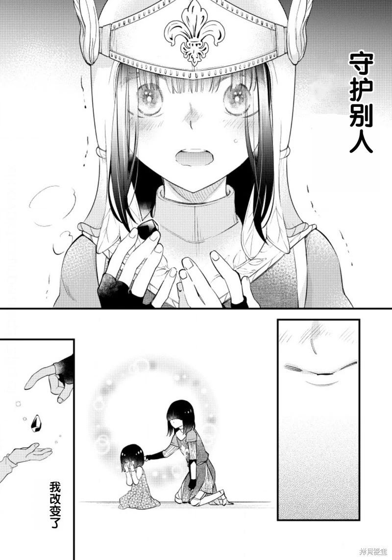 第17话12