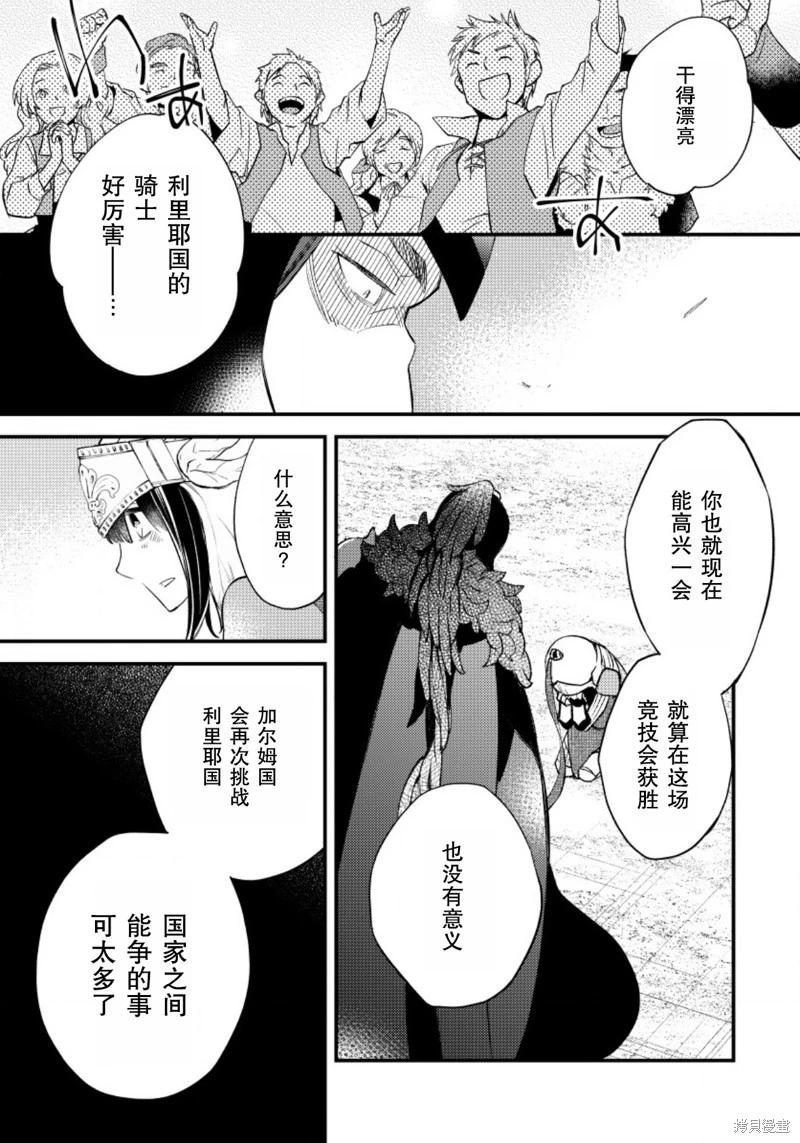 第17话14