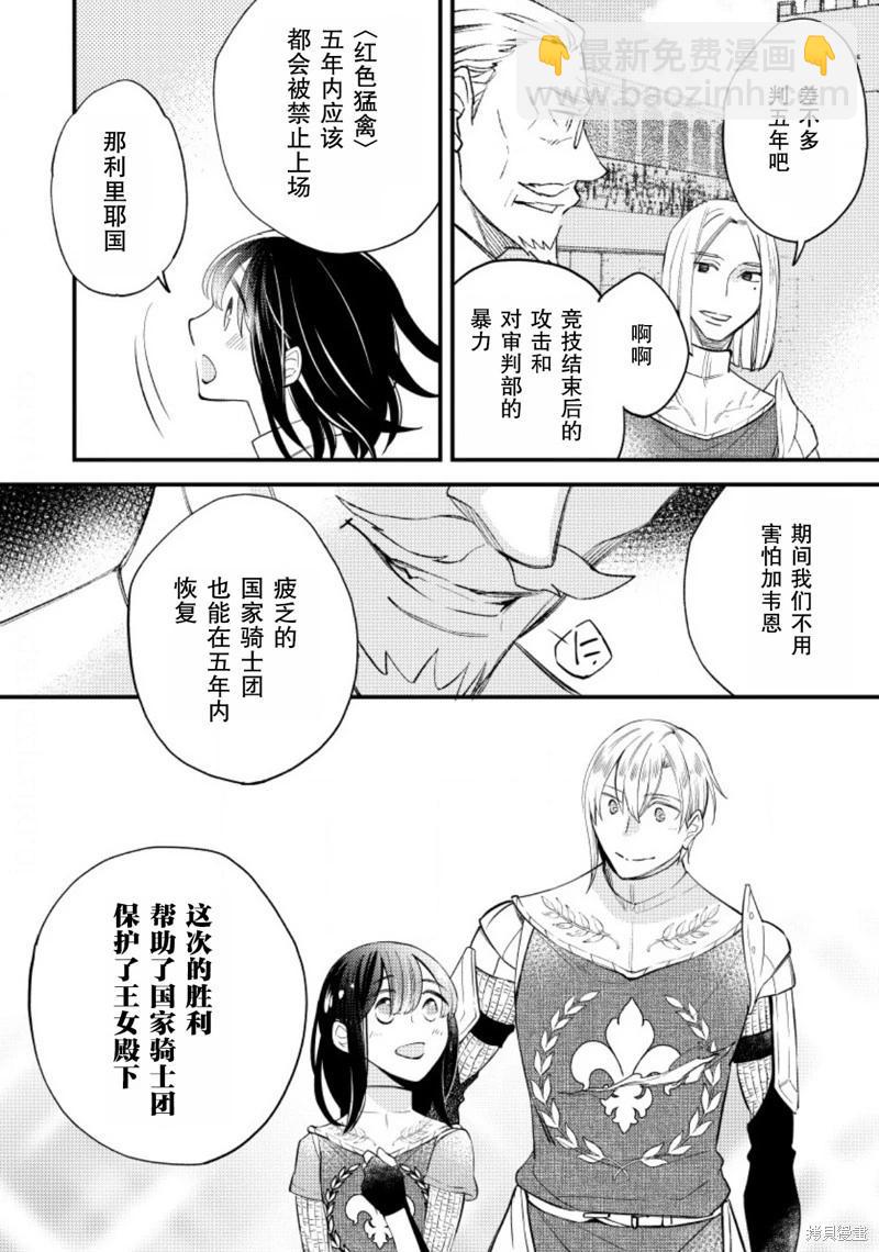 第17话23