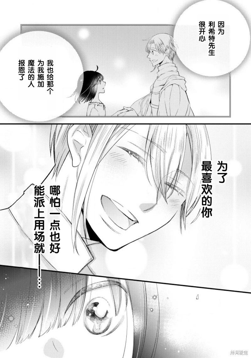 第17话26