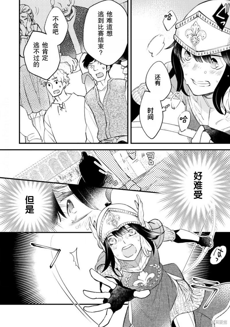 第17话3