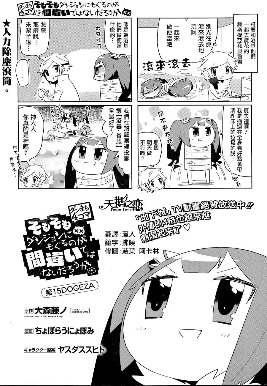 第15回0