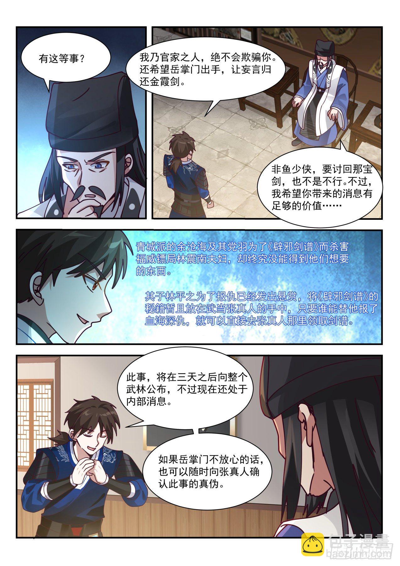 覆青城10