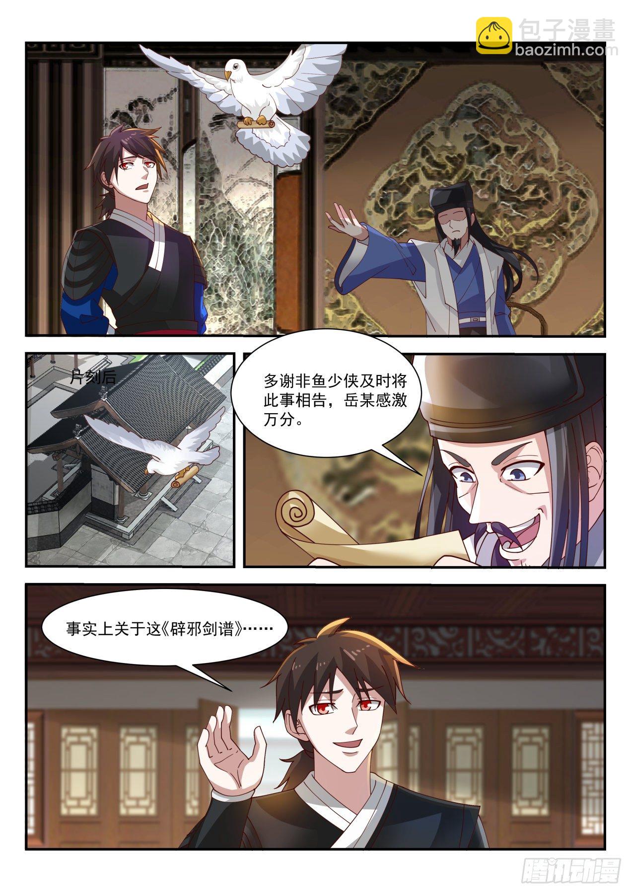 覆青城11