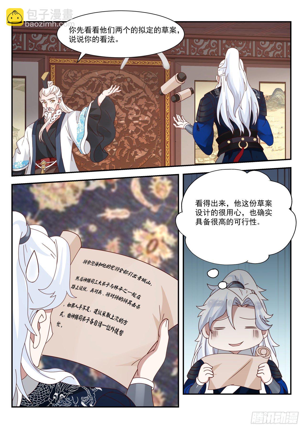 覆青城2