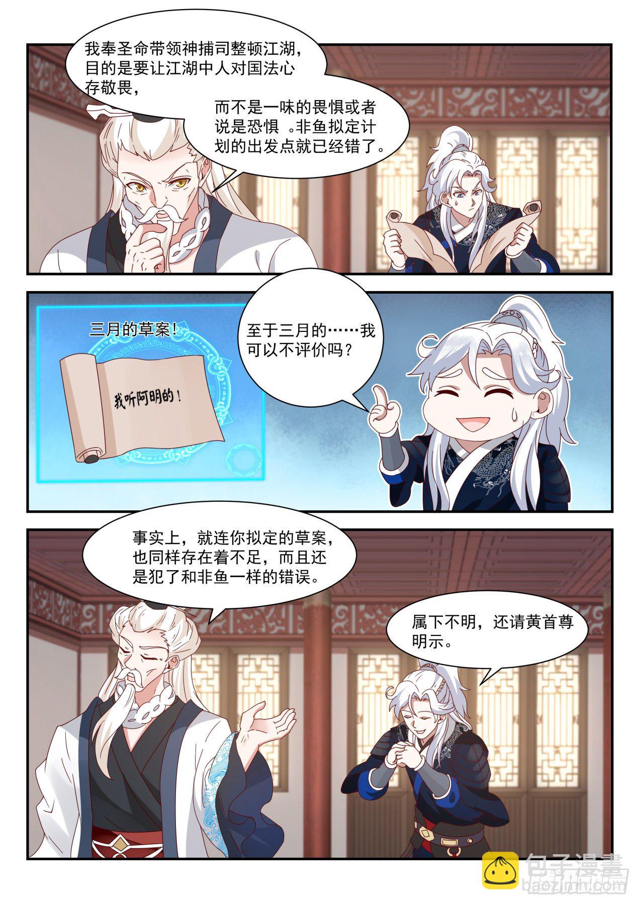覆青城3