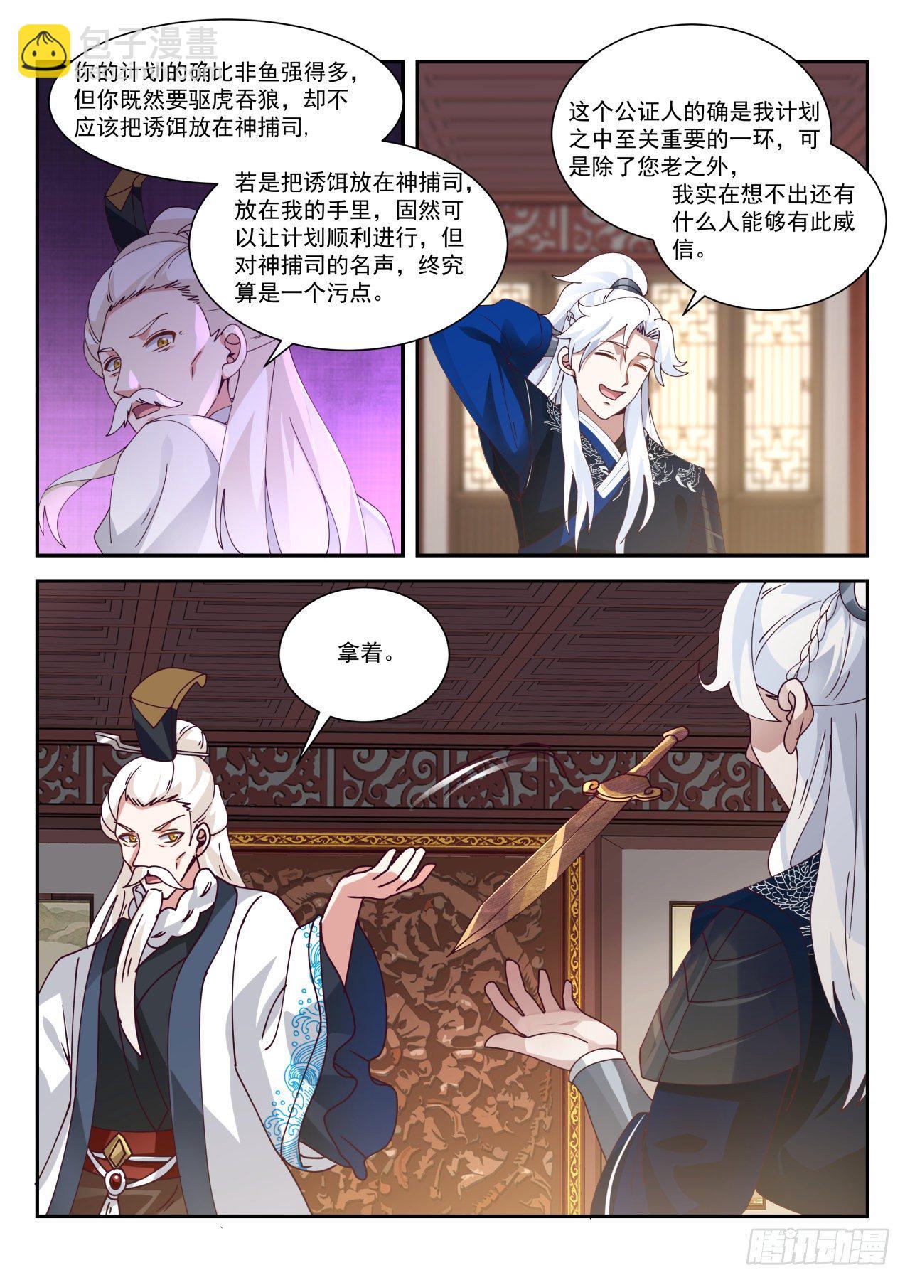 覆青城4