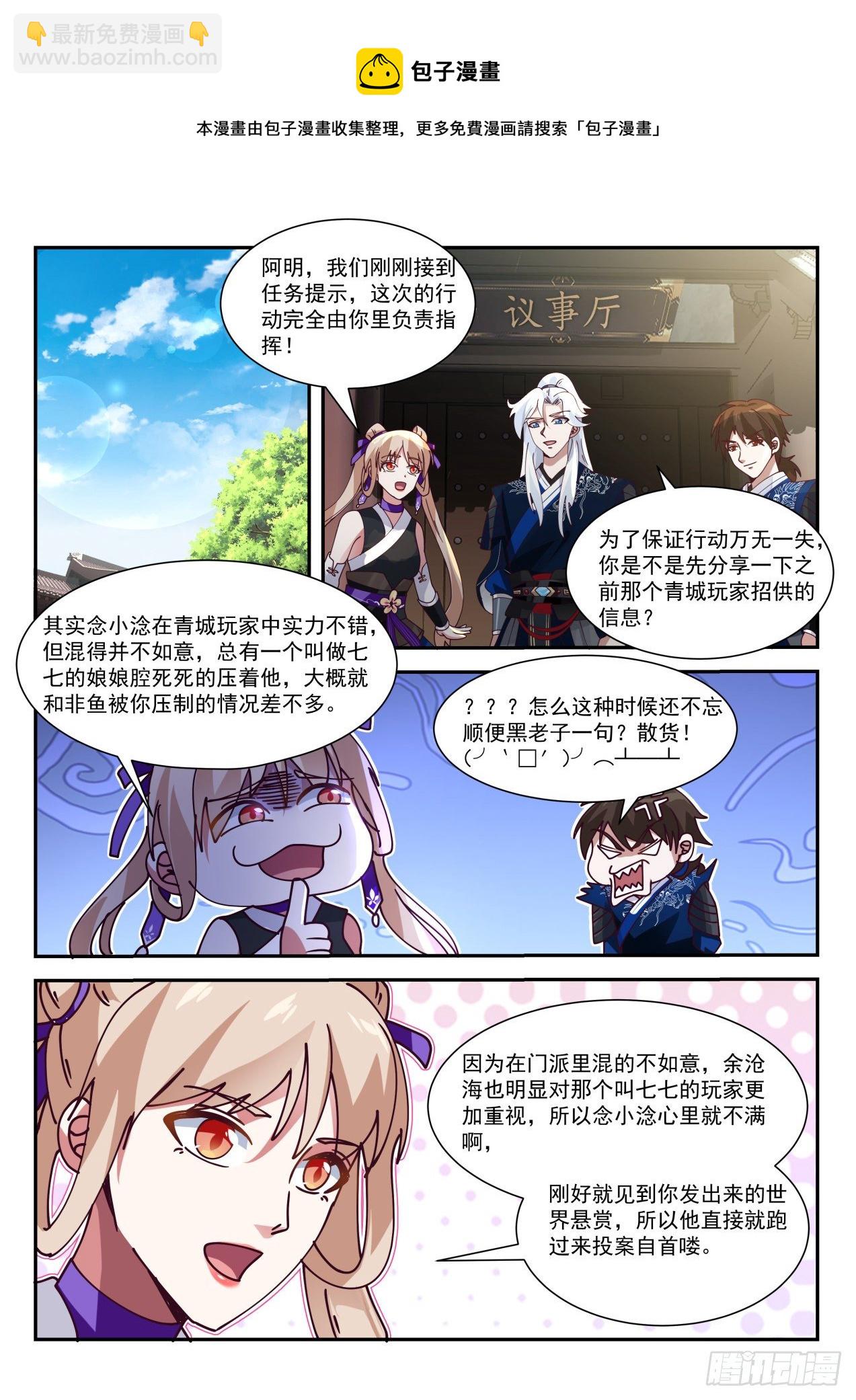 覆青城7