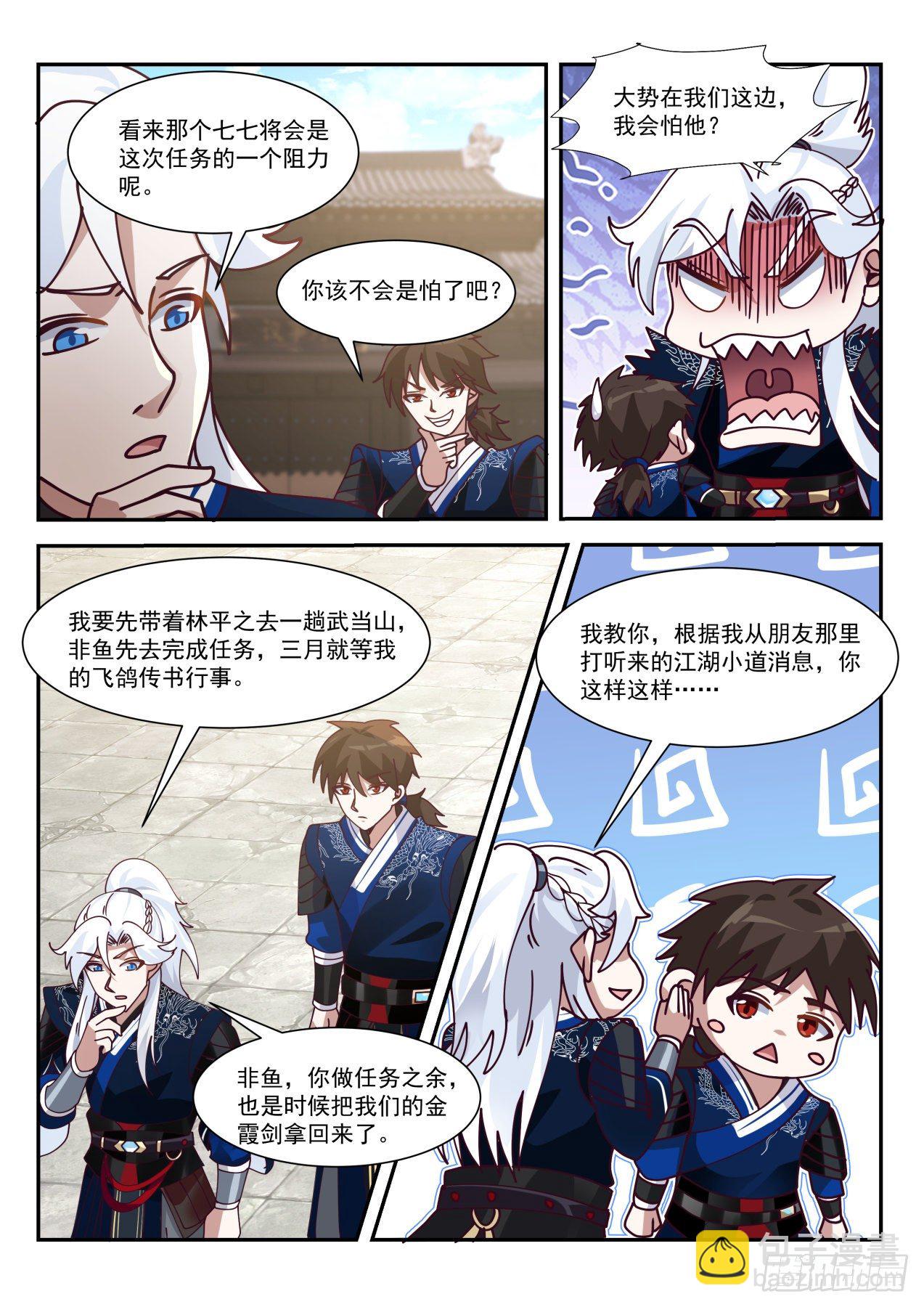 覆青城8