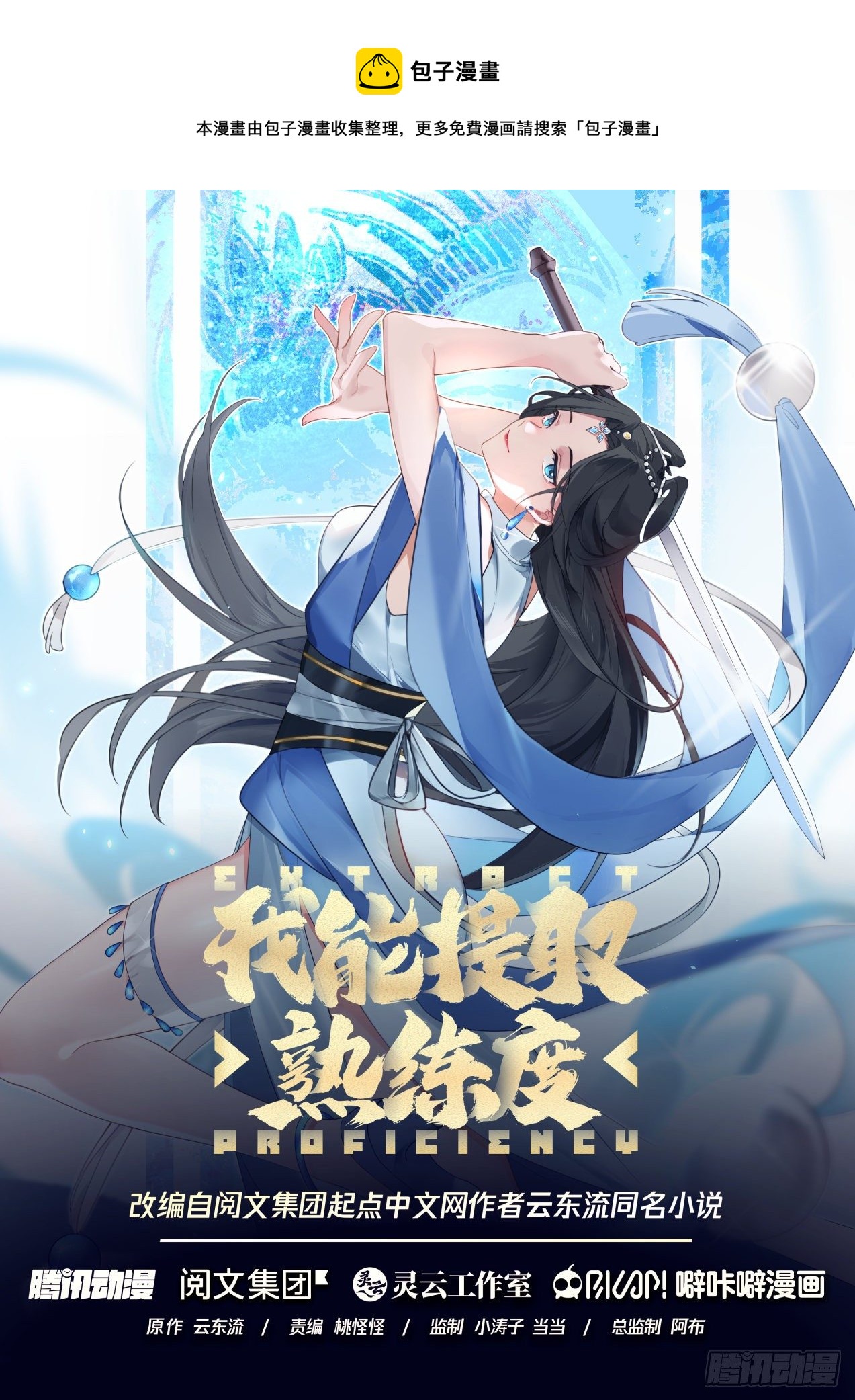 反应属性0