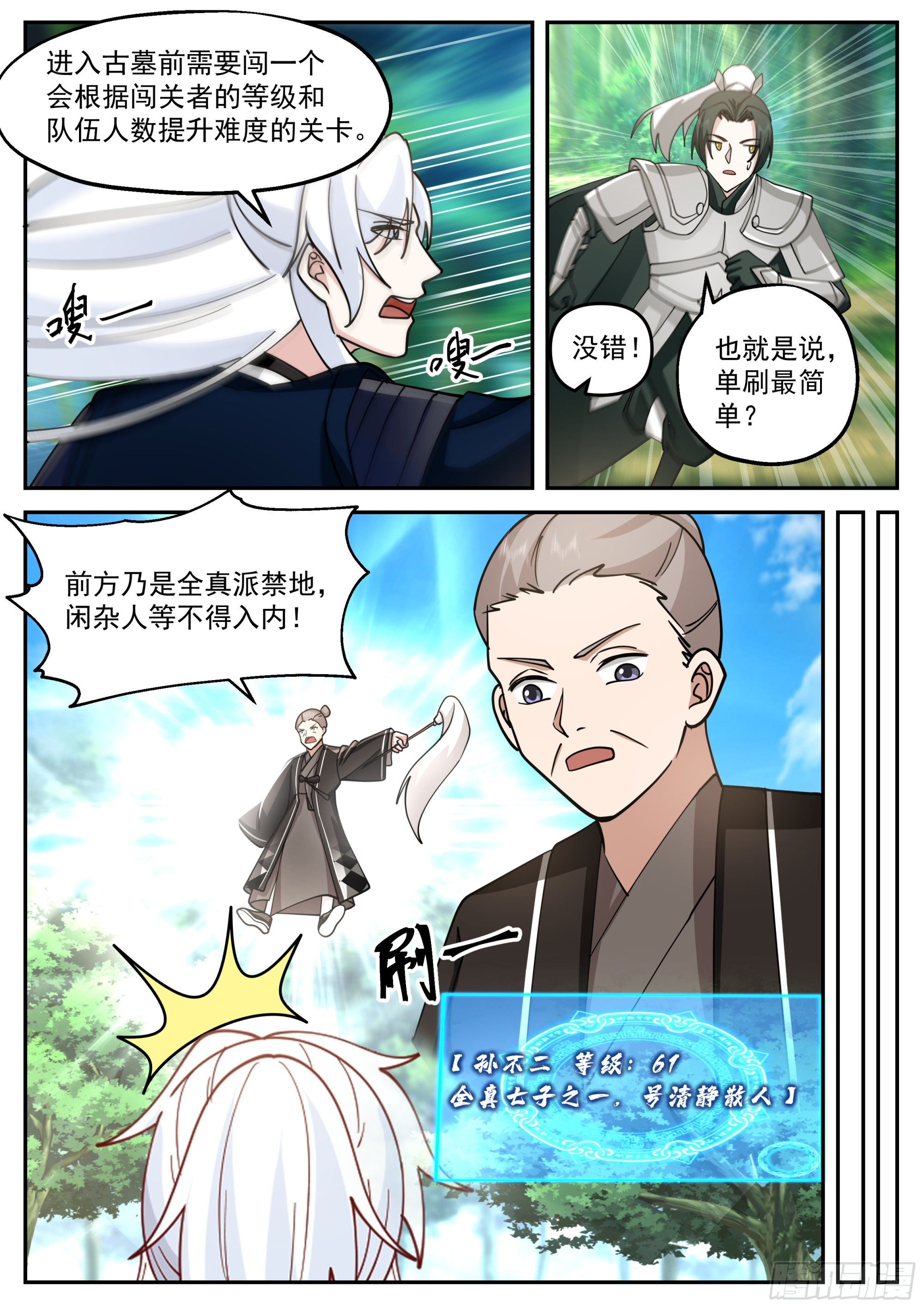 报恩11