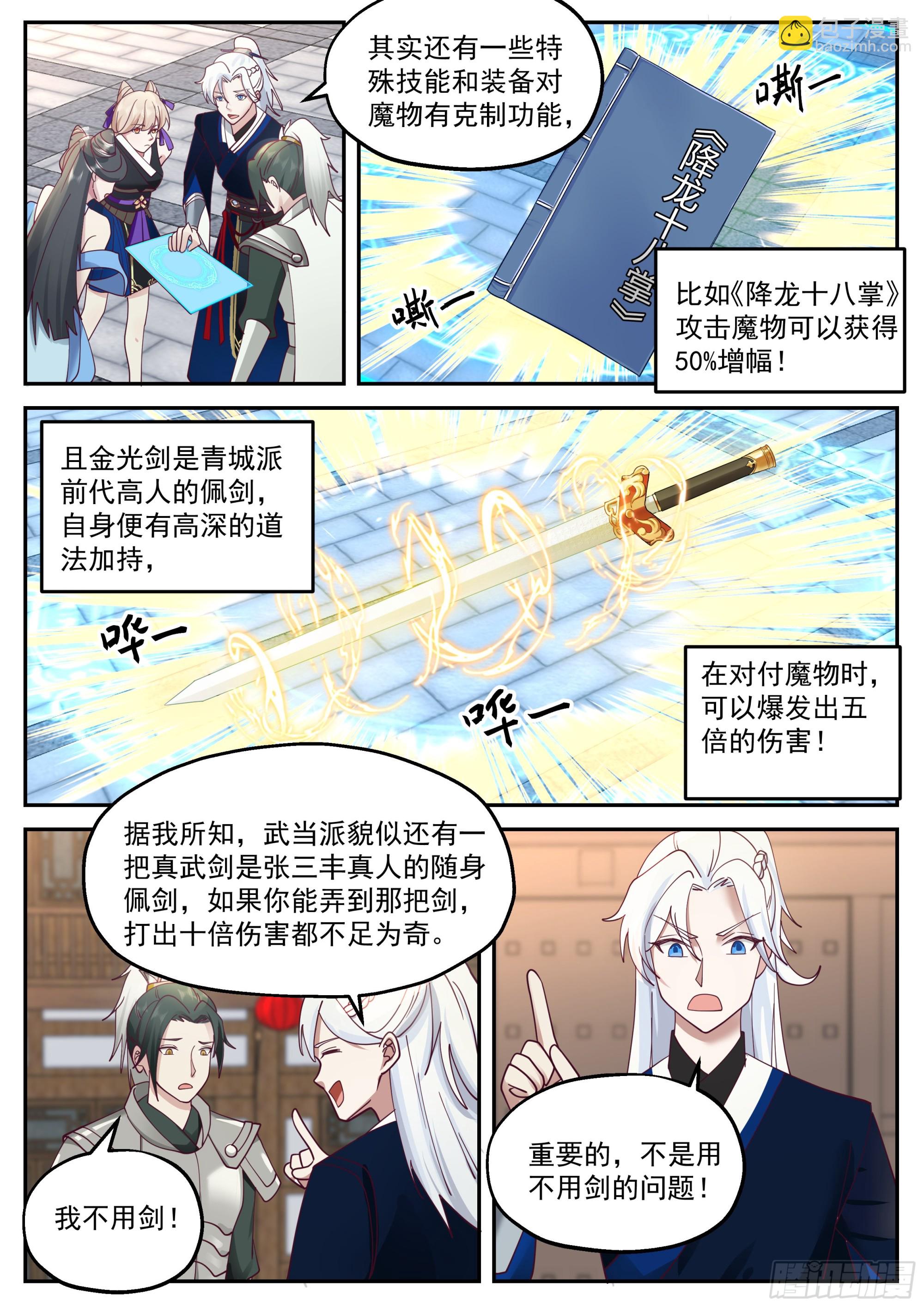 报恩3