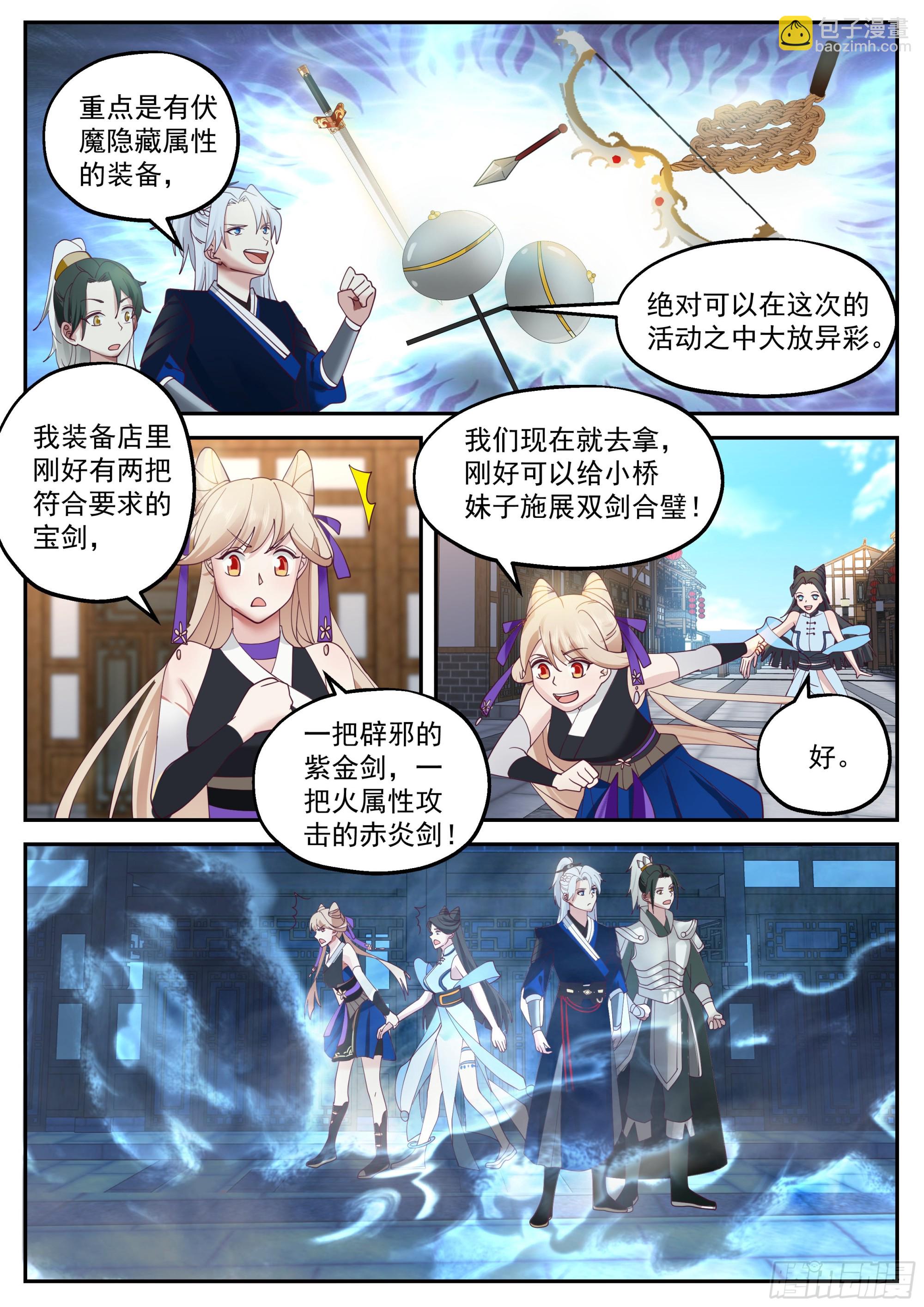 报恩4