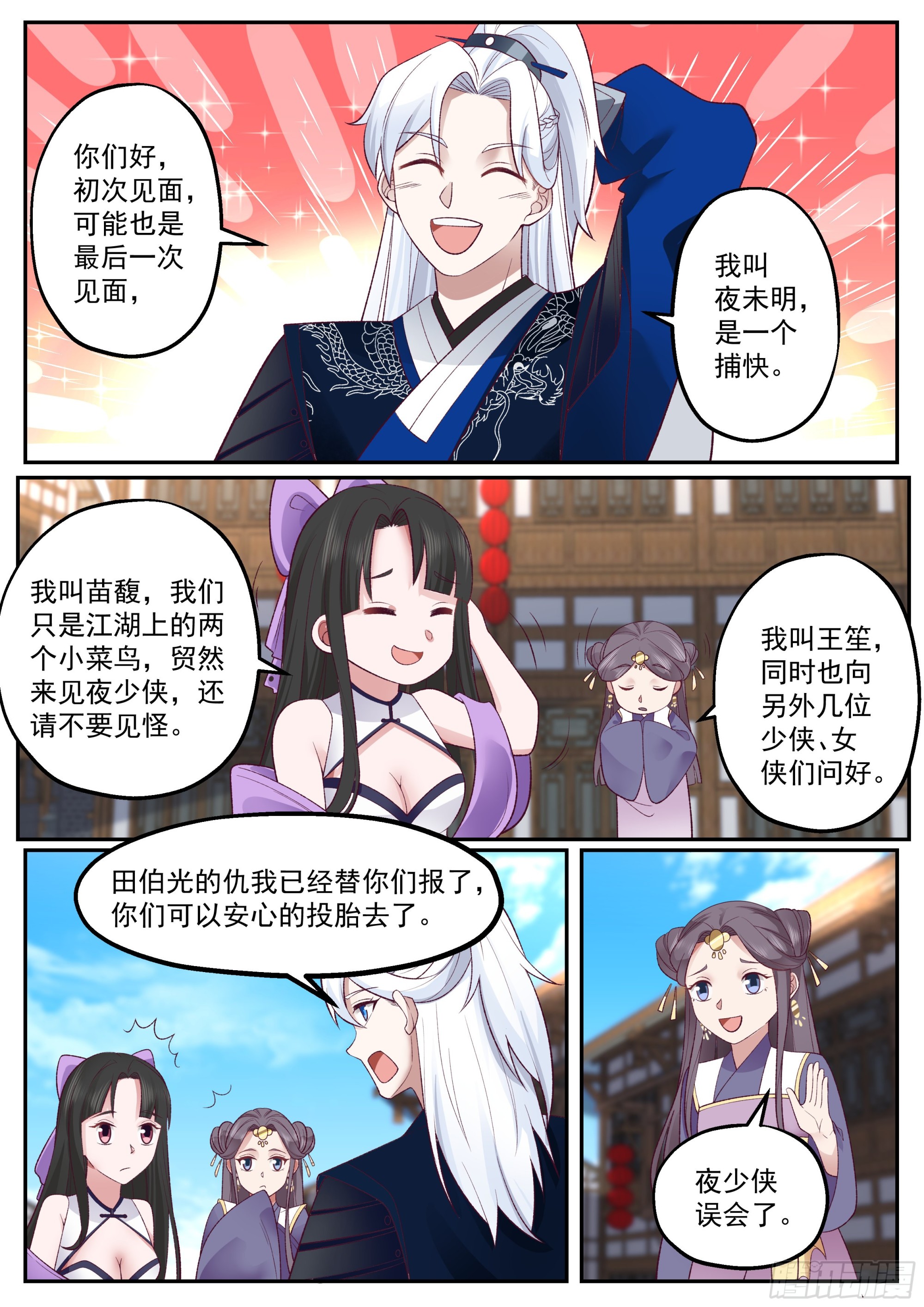 报恩6