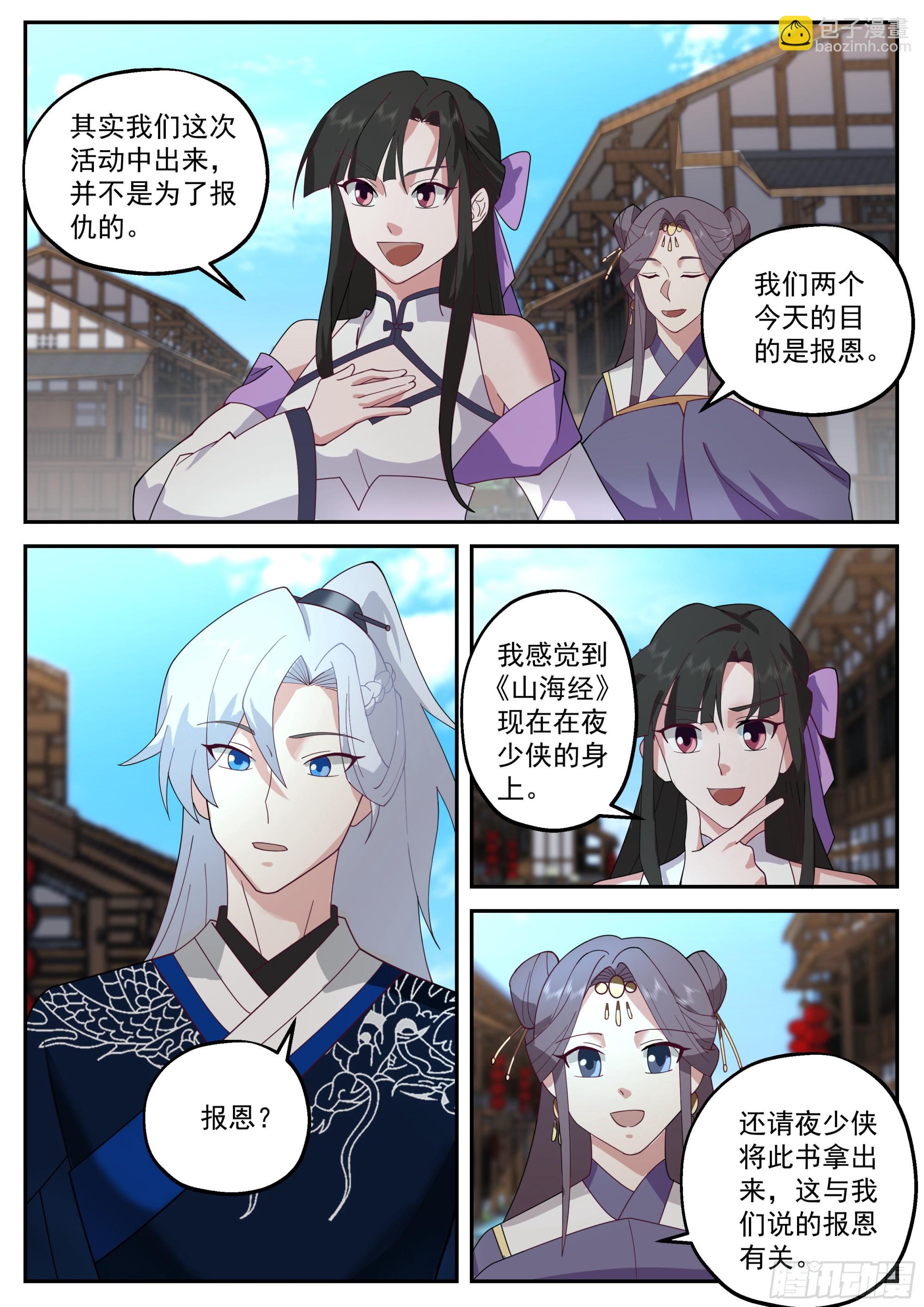 报恩7