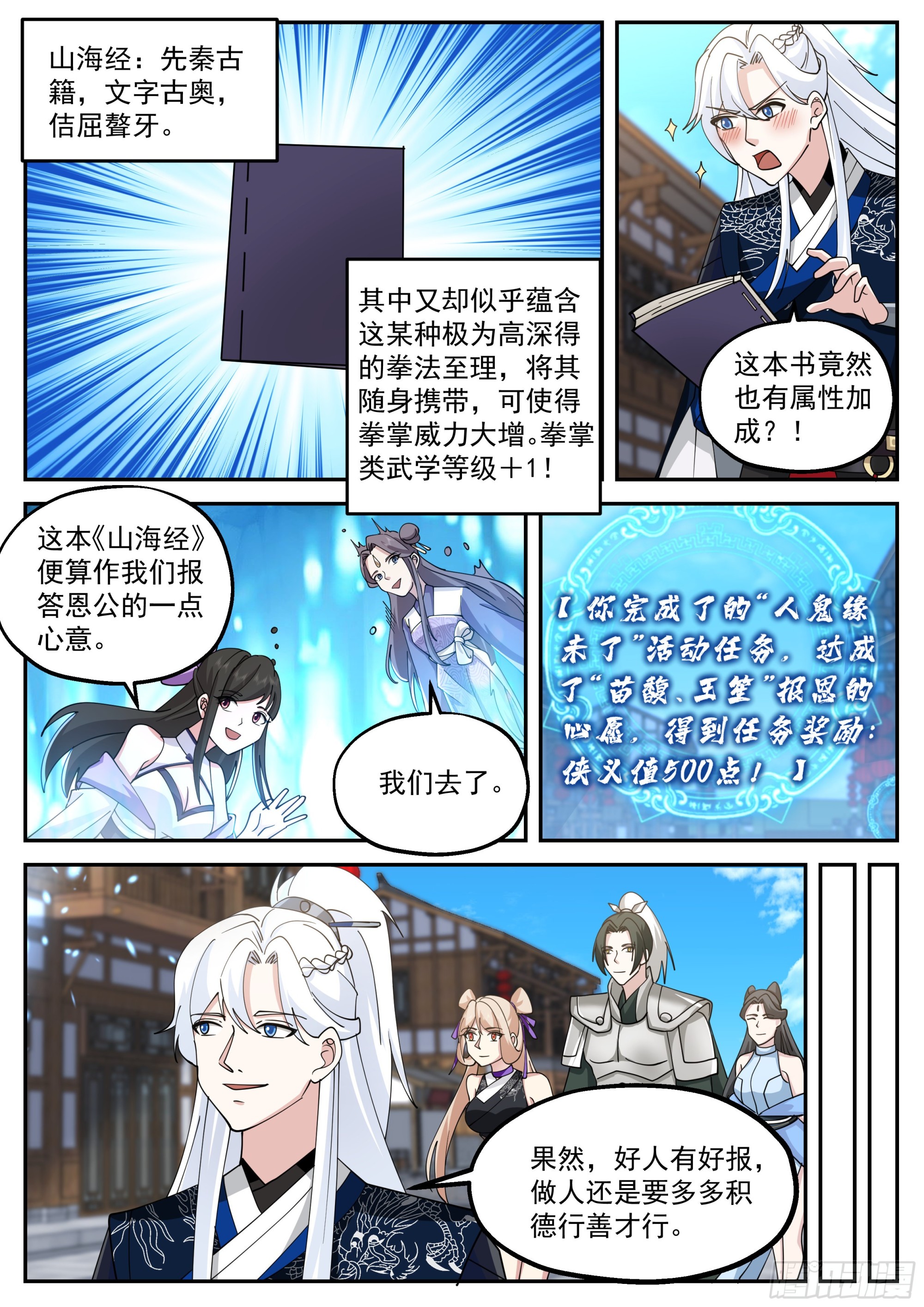 报恩9