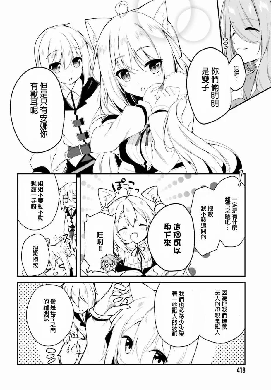 第01话23
