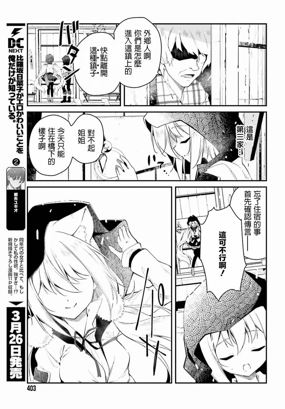 第01话8