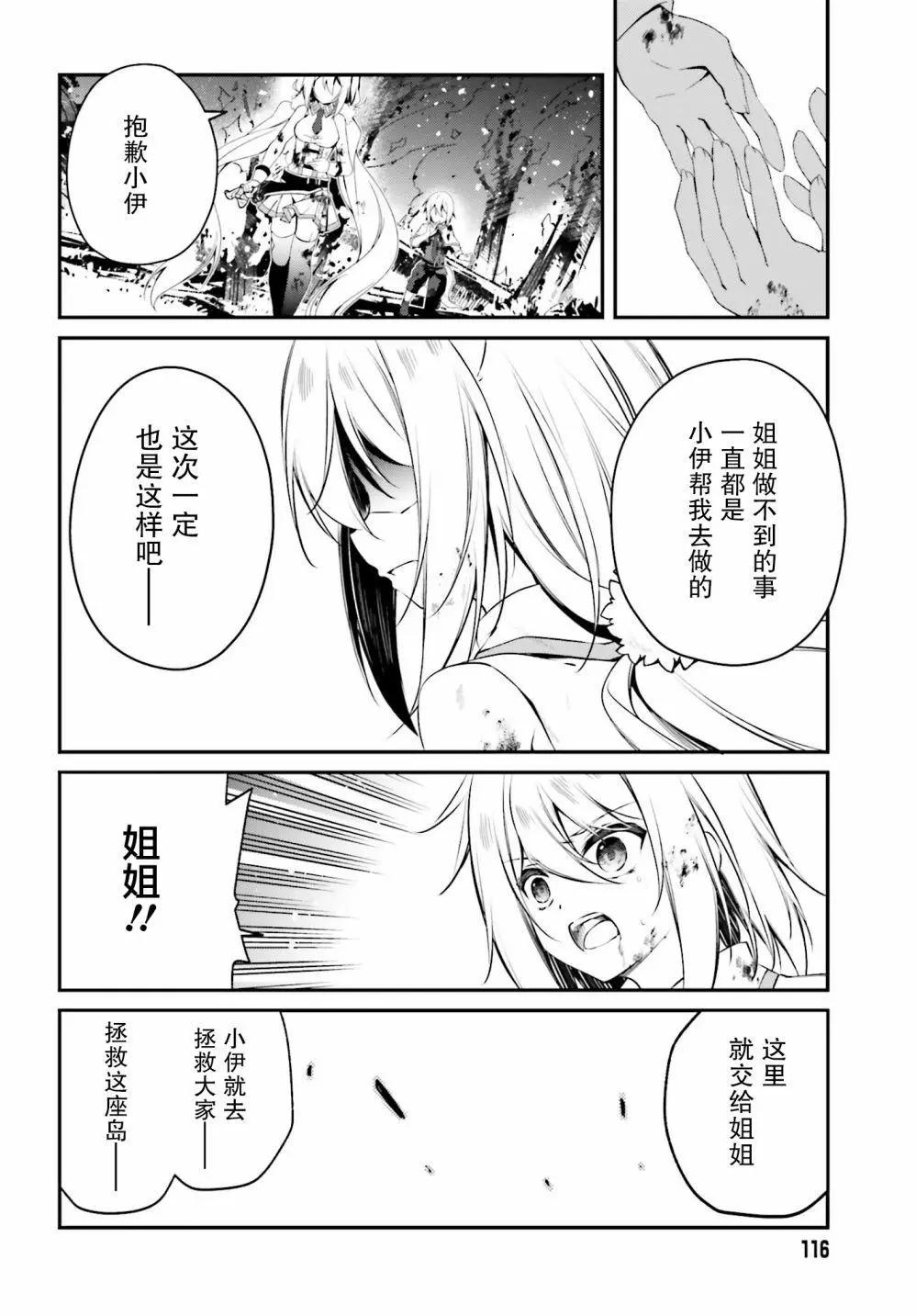 第11话19