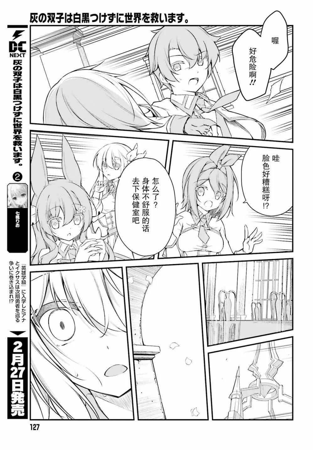 第11话30