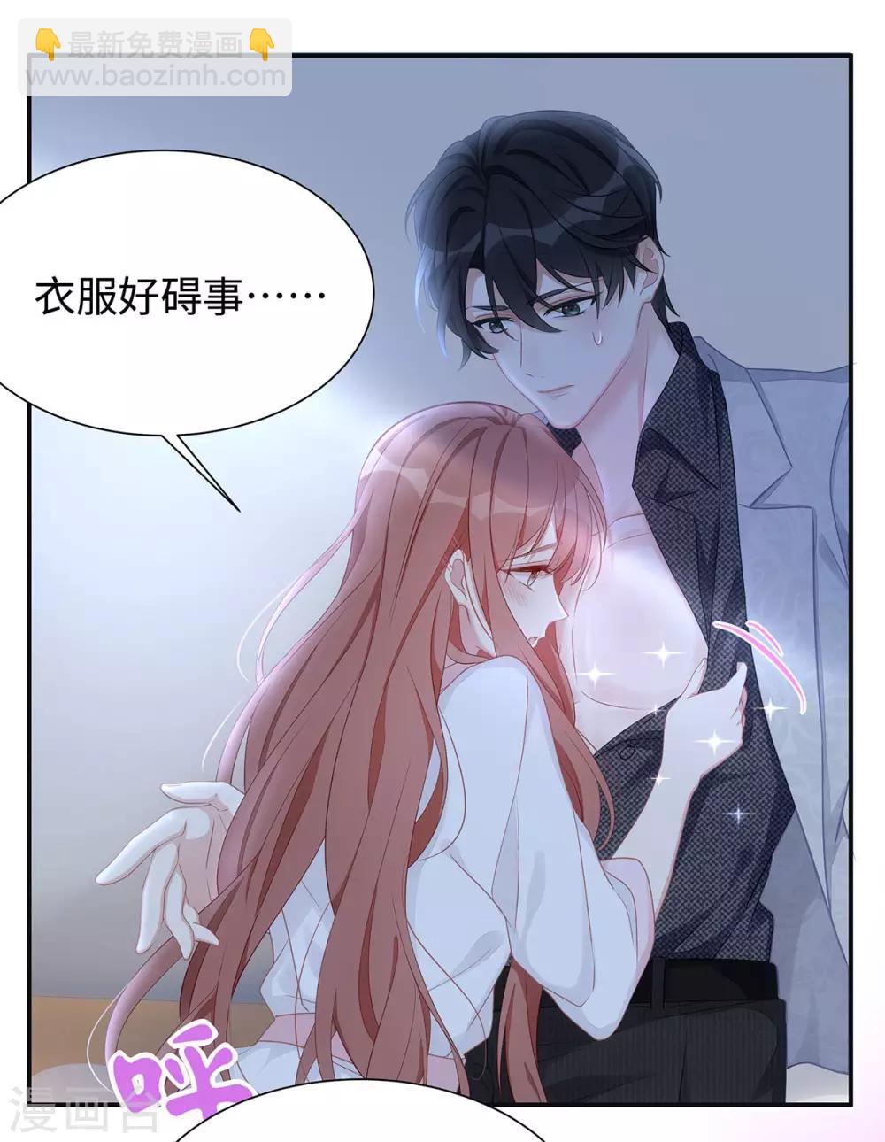 第11话 还好是你11