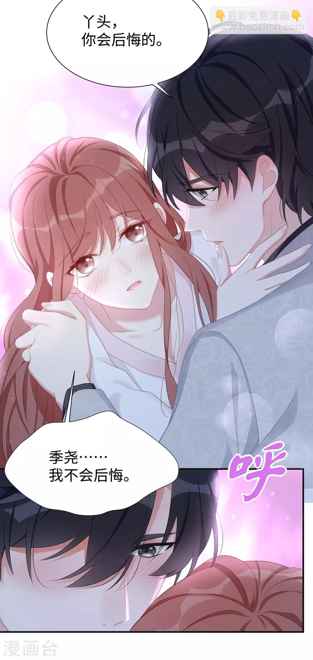 第11话 还好是你12