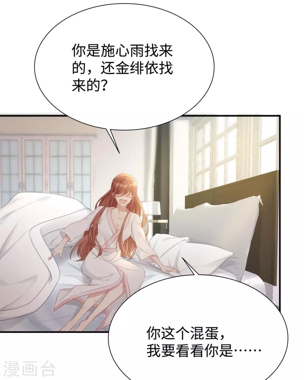 第11话 还好是你16