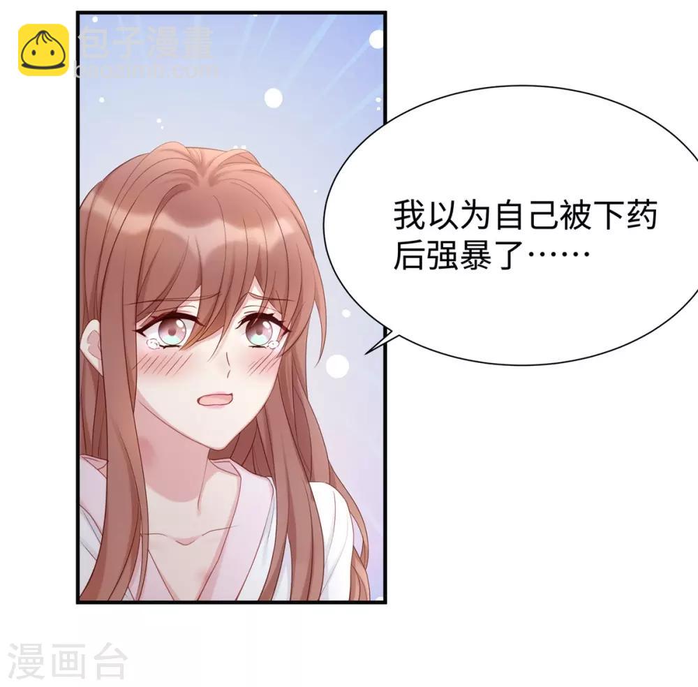第11话 还好是你18