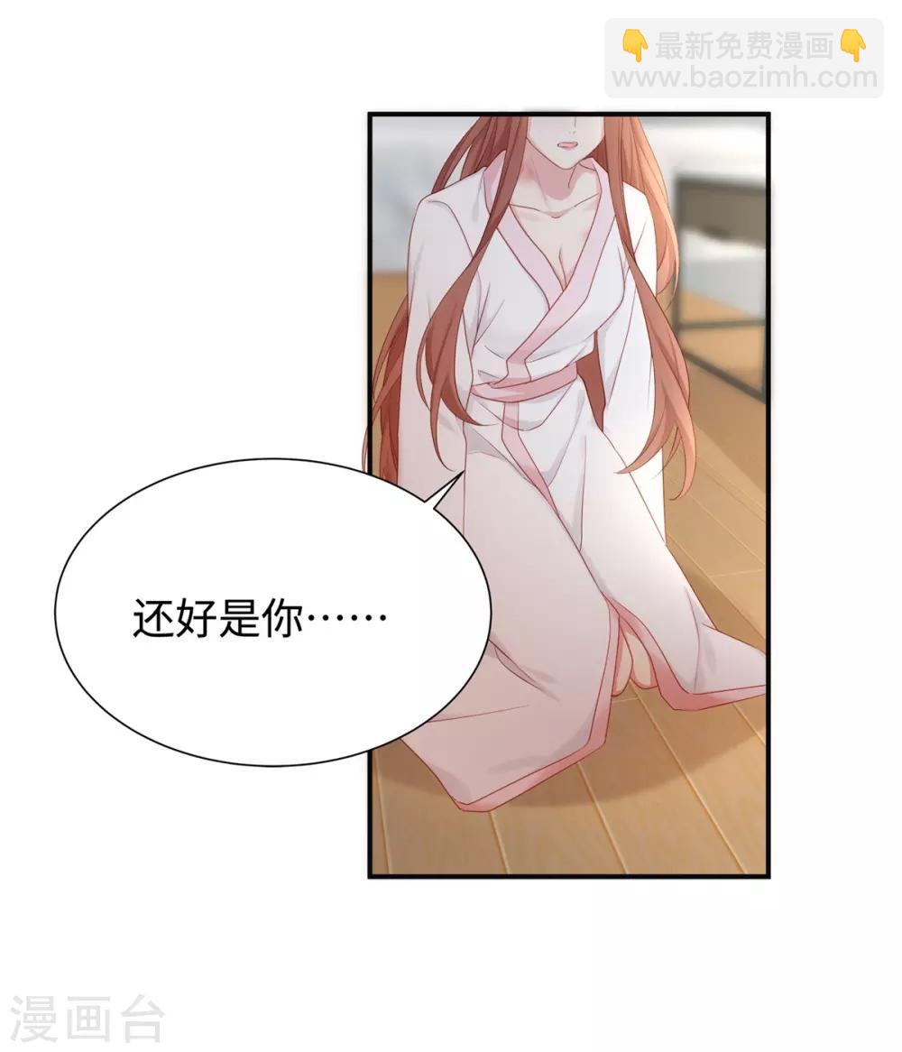 第11话 还好是你19