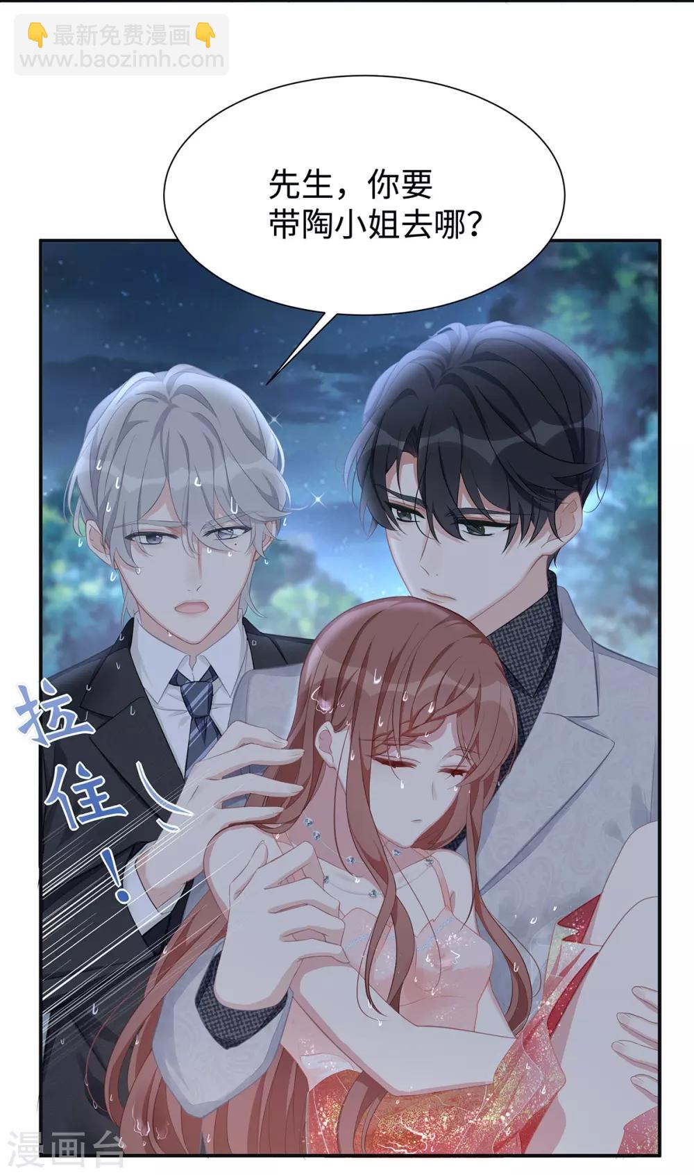 第11话 还好是你2