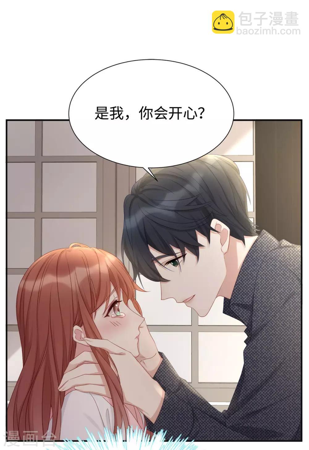 第11话 还好是你20