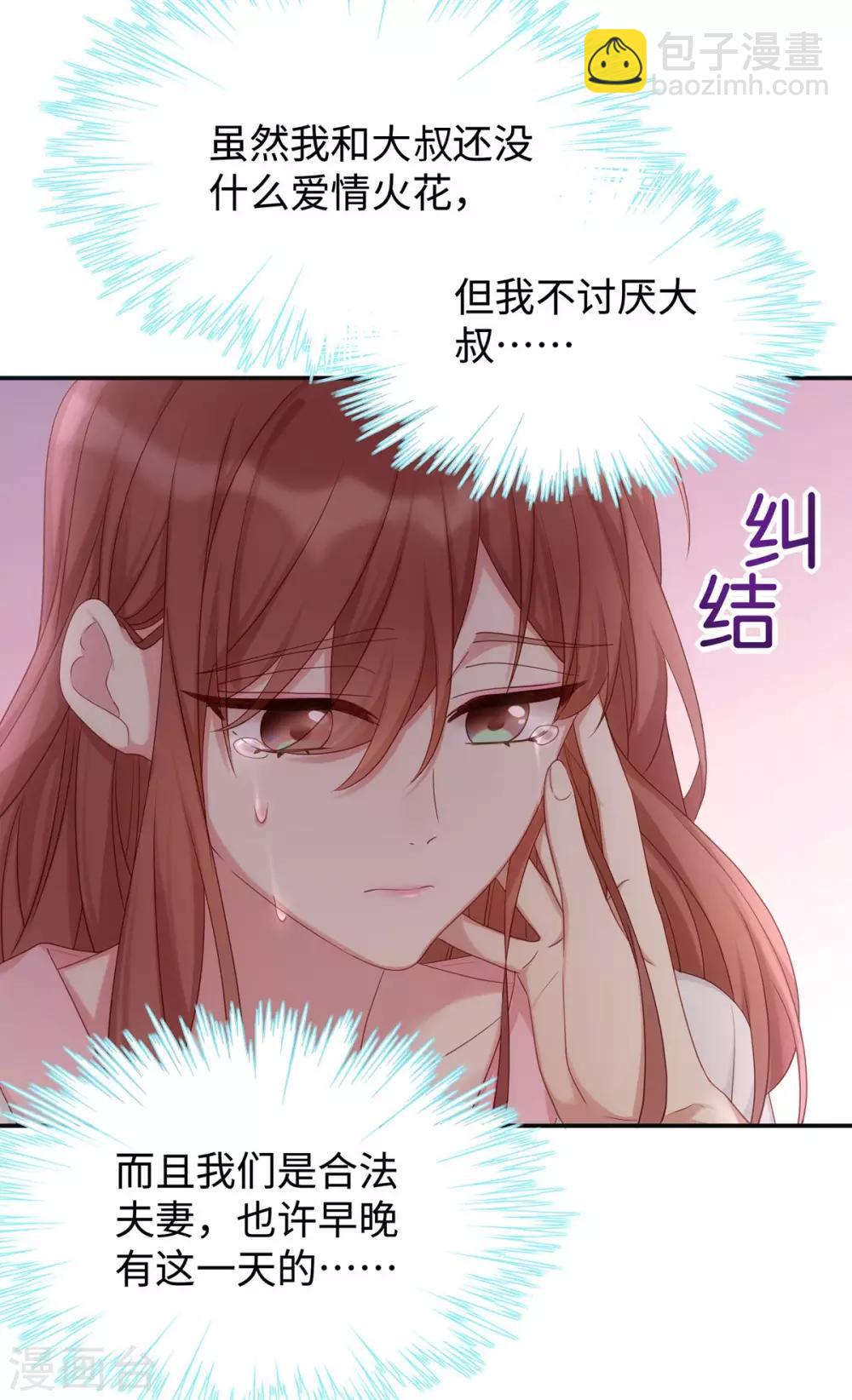 第11话 还好是你21