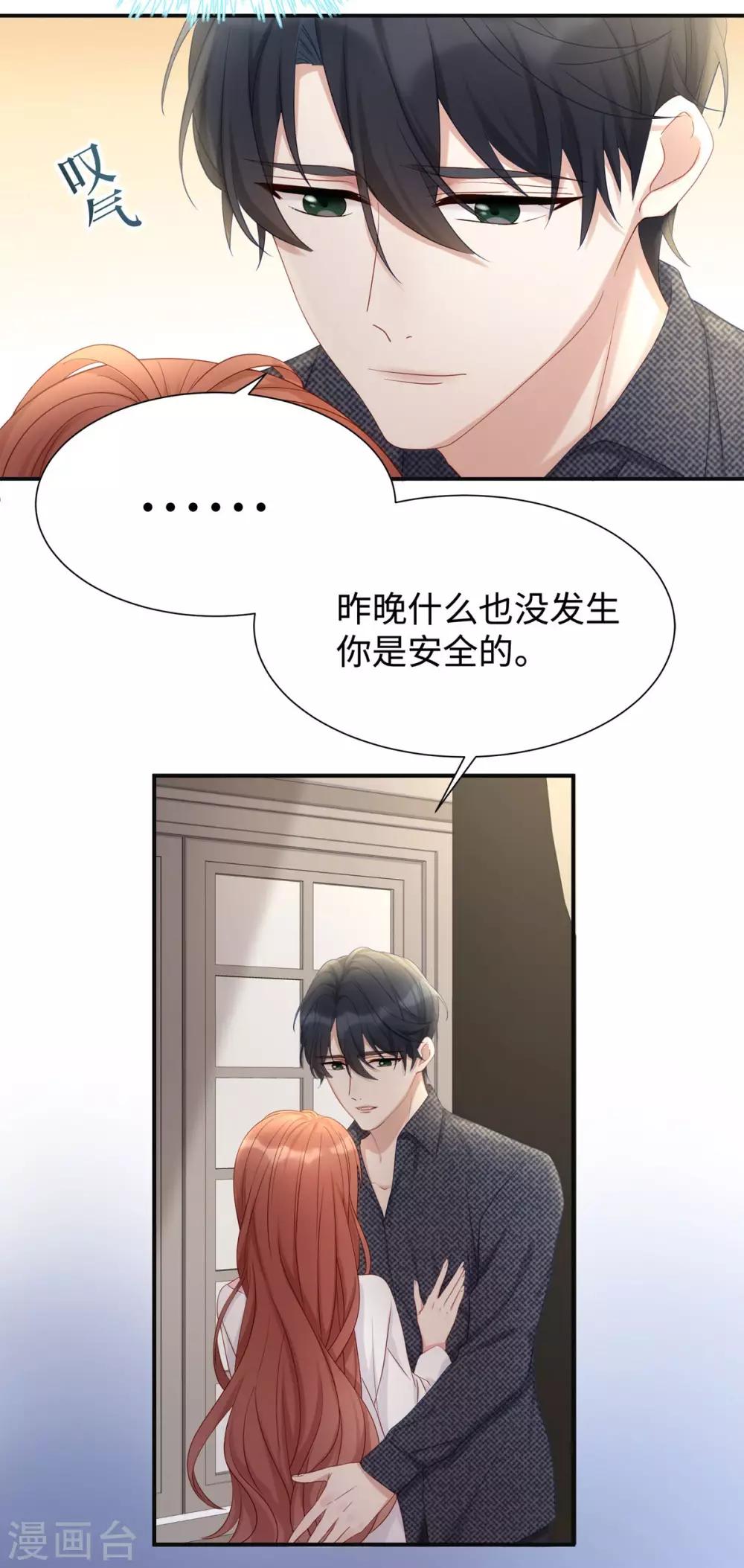 第11话 还好是你22