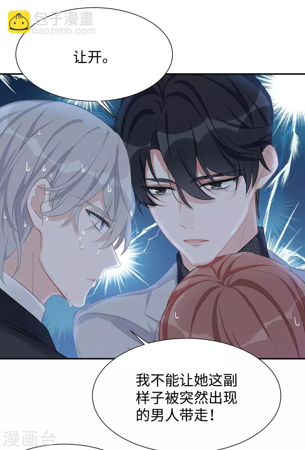 第11话 还好是你3