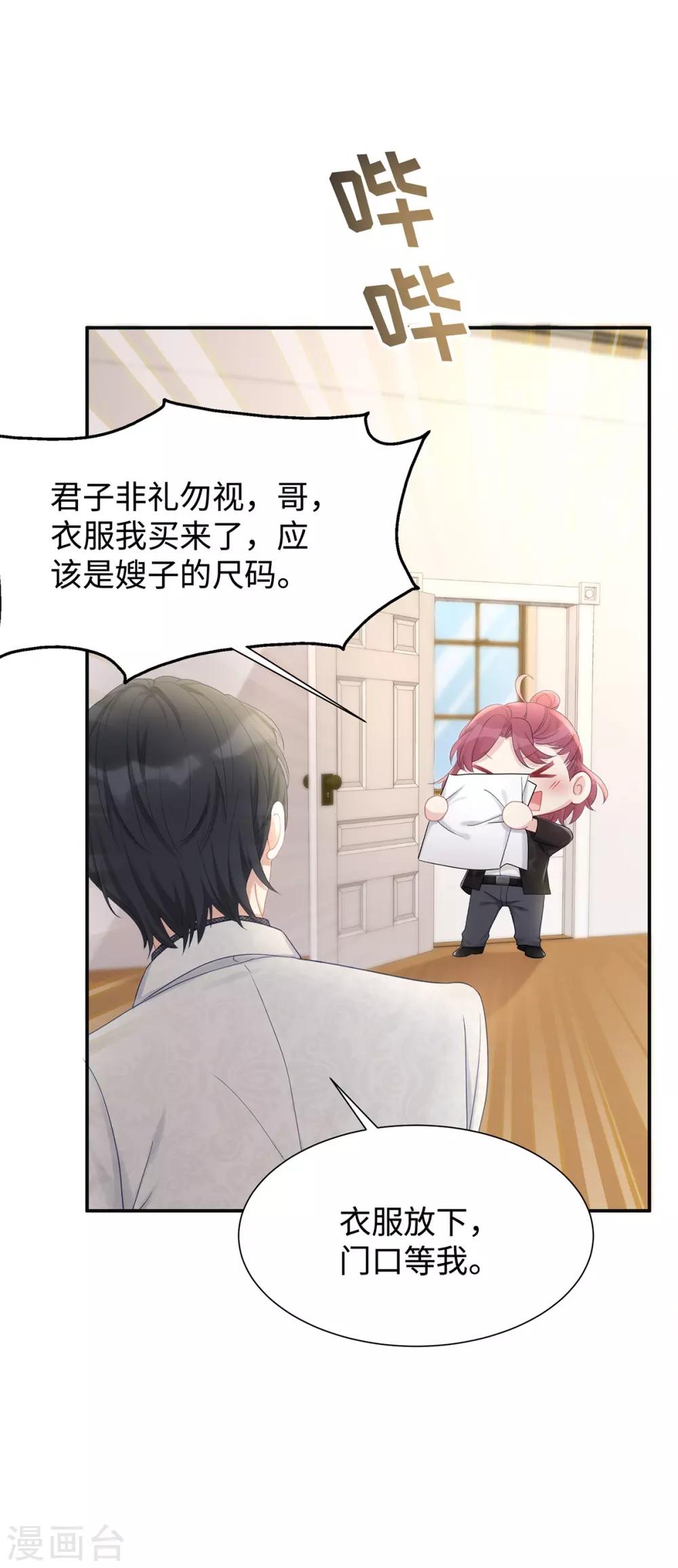第11话 还好是你30