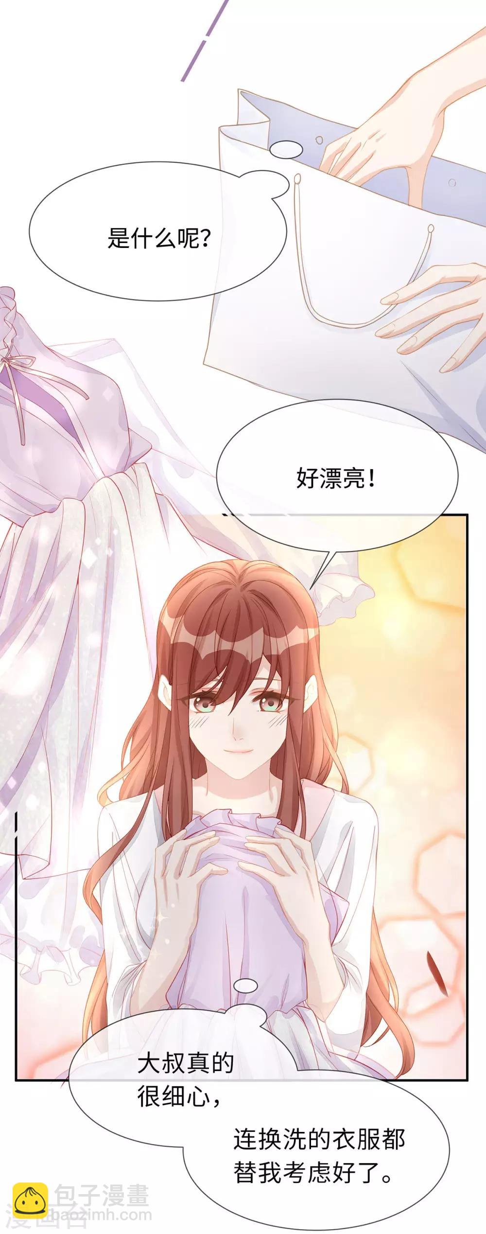 第11话 还好是你33