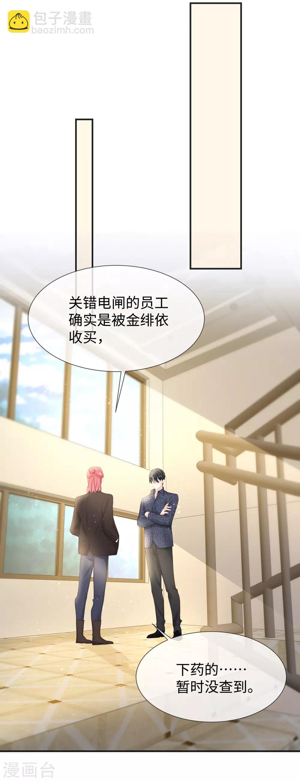 第11话 还好是你34