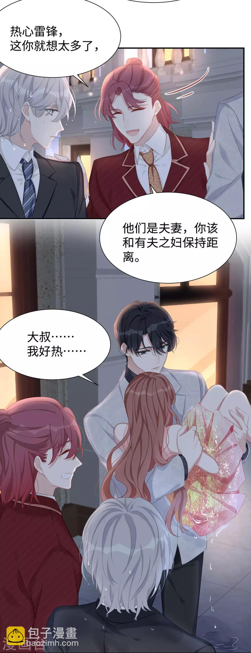 第11话 还好是你4