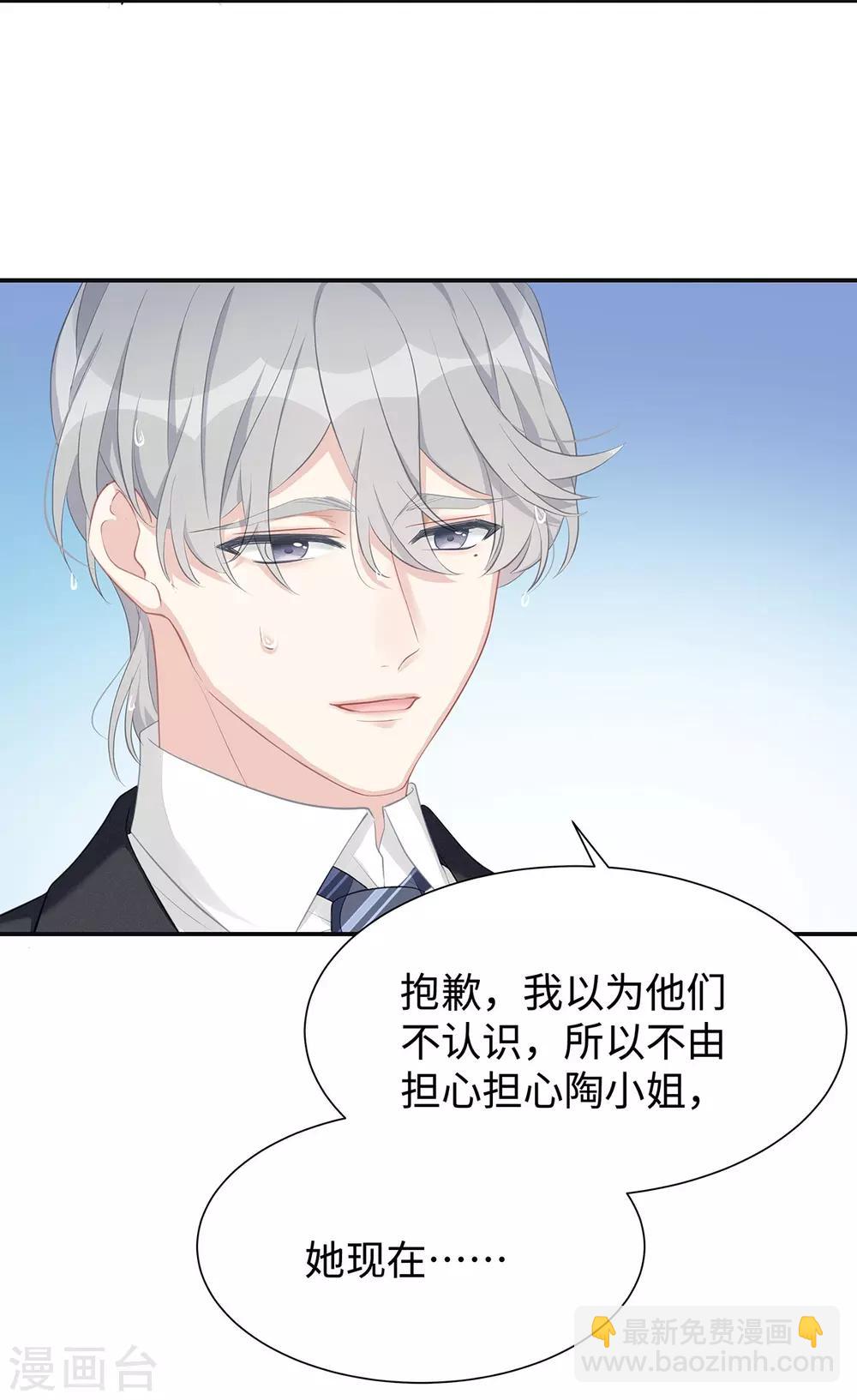 第11话 还好是你5