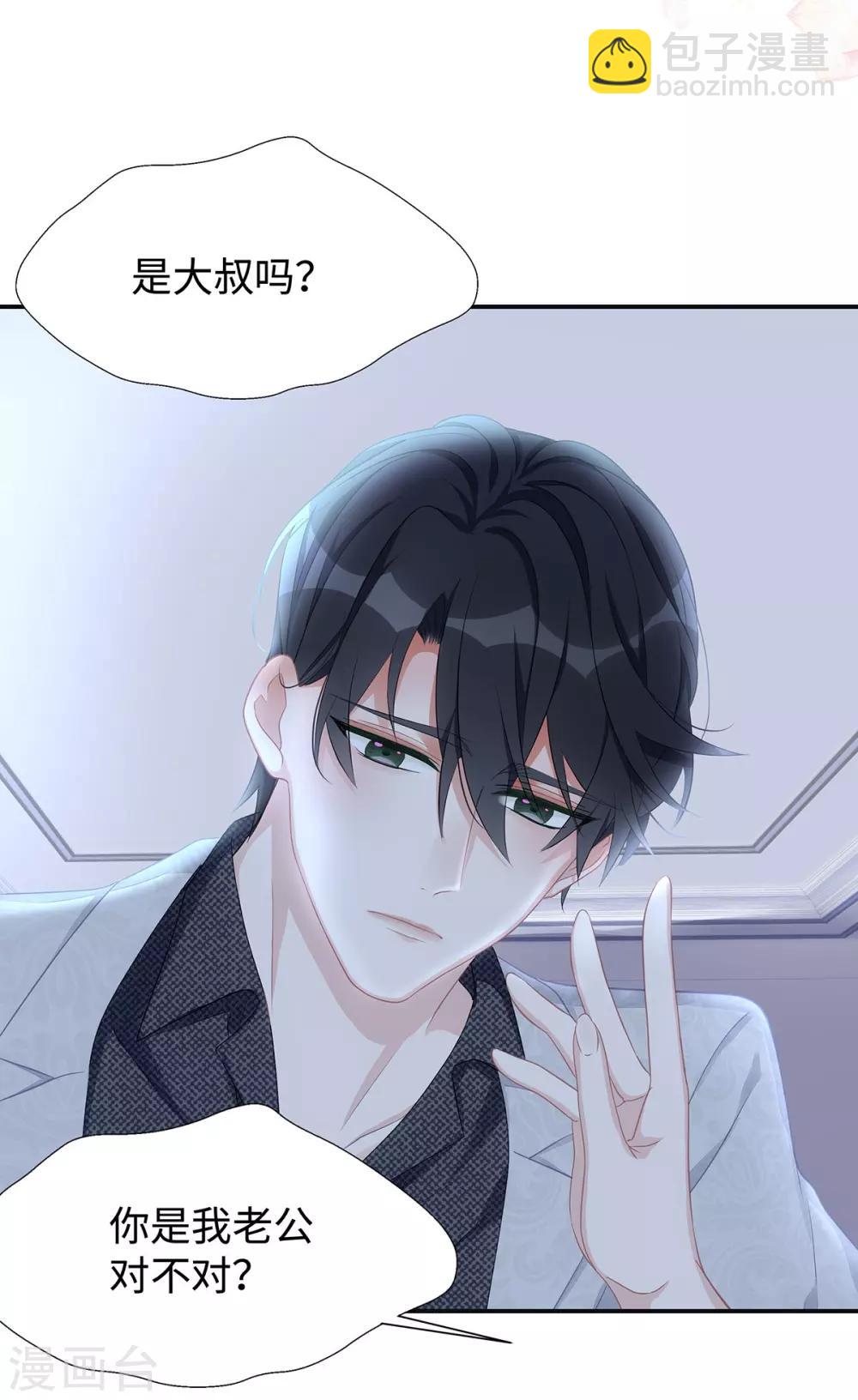 第11话 还好是你8