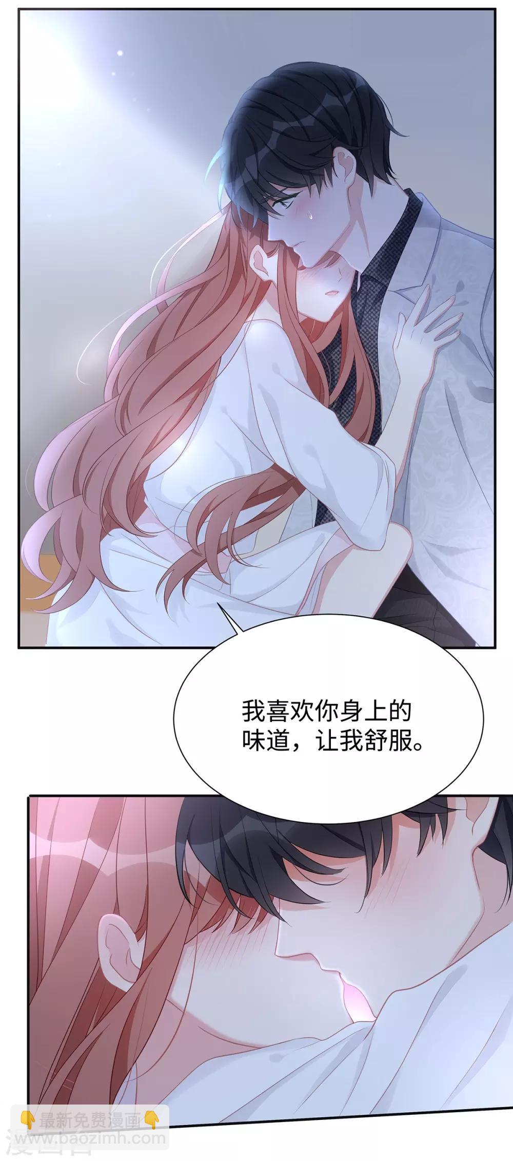 第11话 还好是你9