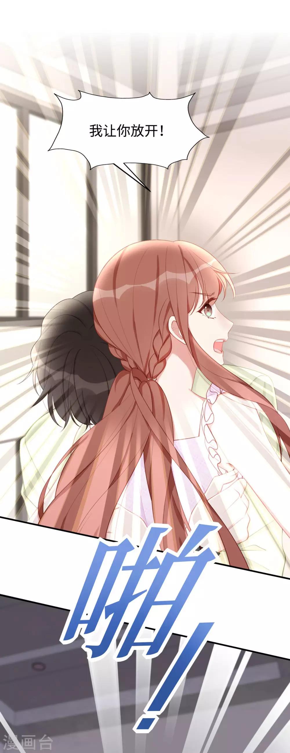 第37话 联手摘绿帽？1
