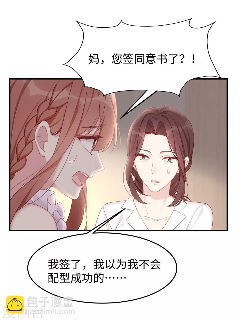第37话 联手摘绿帽？10