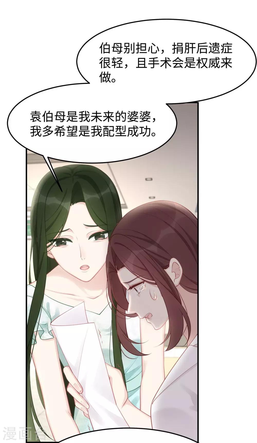 第37话 联手摘绿帽？11