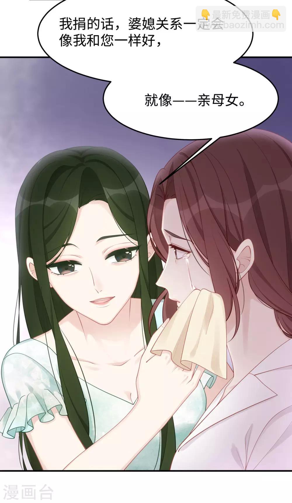 第37话 联手摘绿帽？12