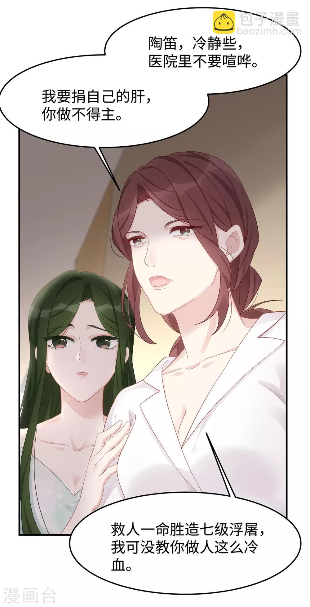 第37话 联手摘绿帽？15